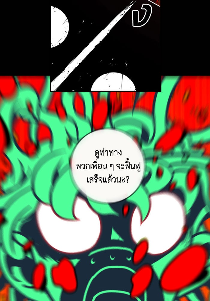 ชินโดริม - หน้า 12