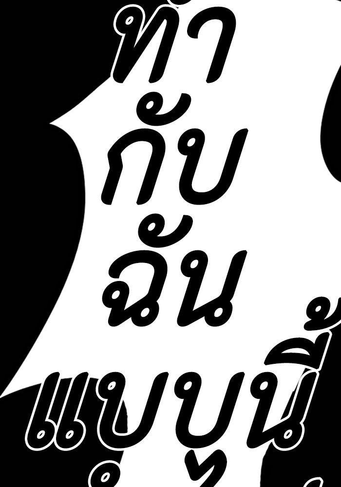 ชินโดริม - หน้า 31
