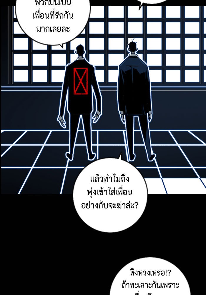 ชินโดริม - หน้า 45