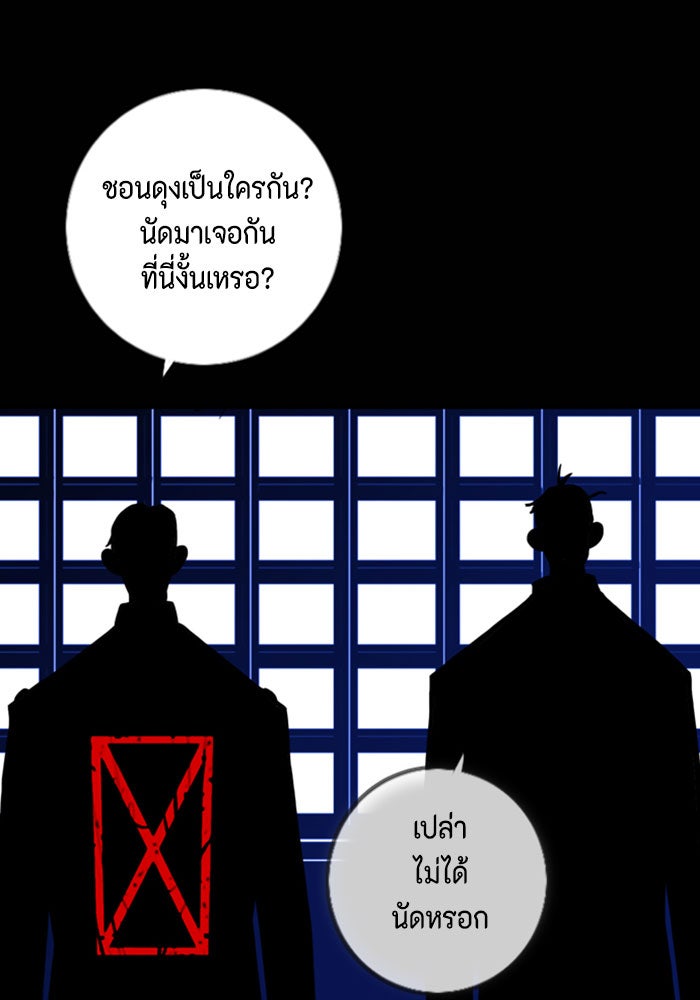 ชินโดริม - หน้า 49