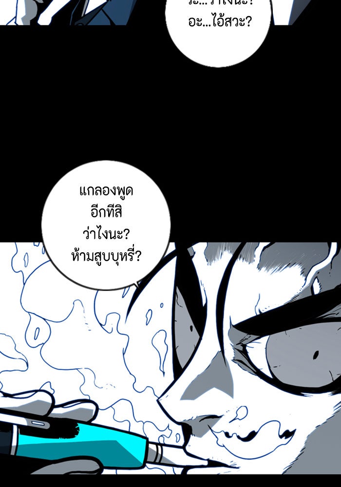 ชินโดริม - หน้า 56