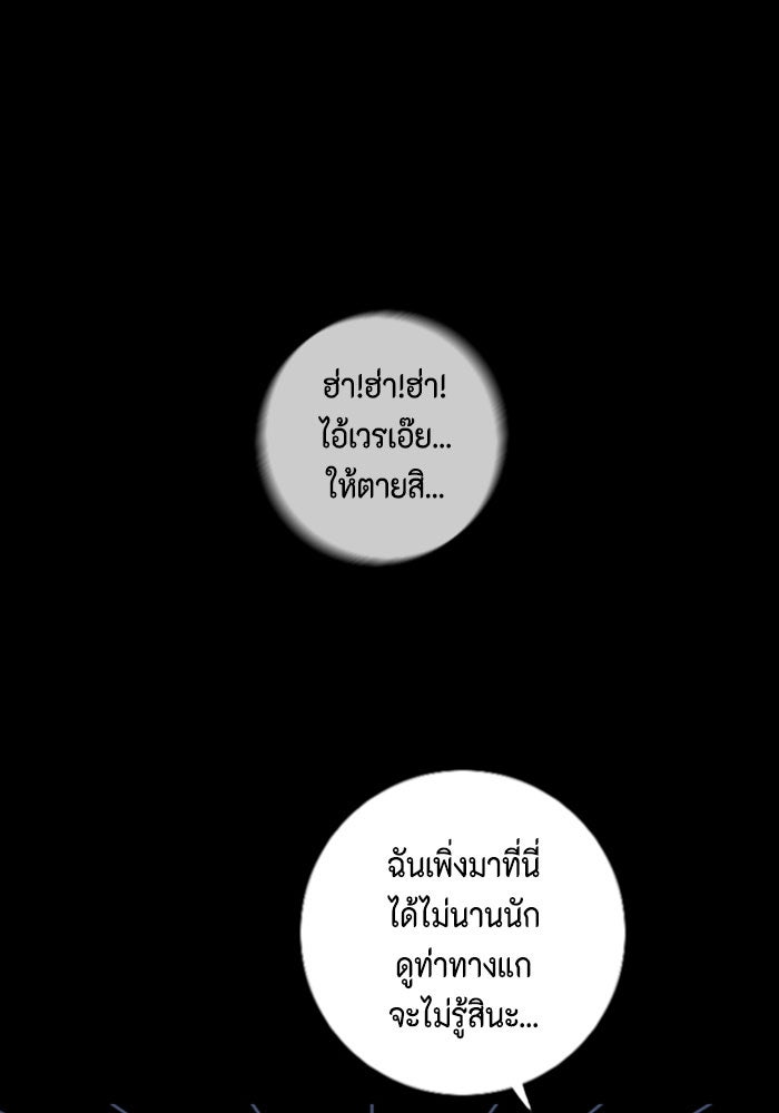ชินโดริม - หน้า 57
