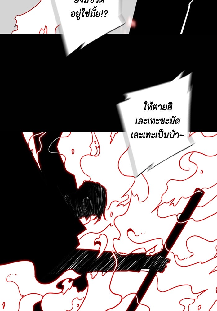 ชินโดริม - หน้า 75