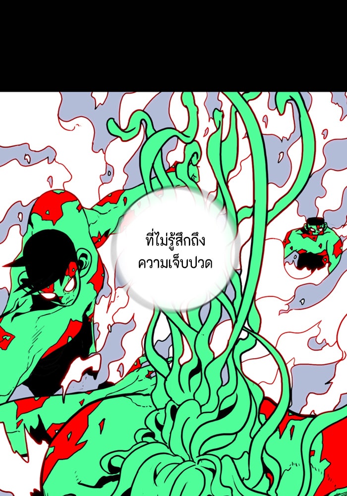 ชินโดริม - หน้า 78