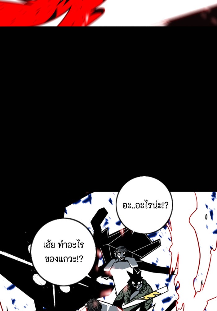 ชินโดริม - หน้า 39