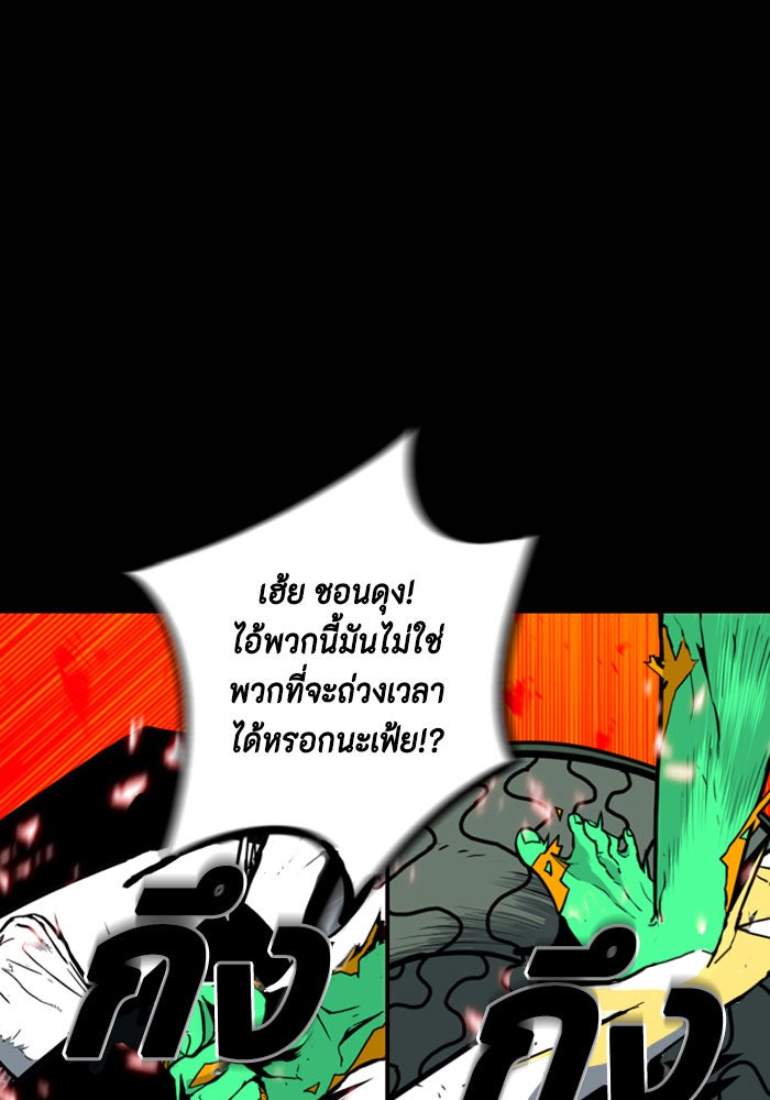 ชินโดริม - หน้า 18