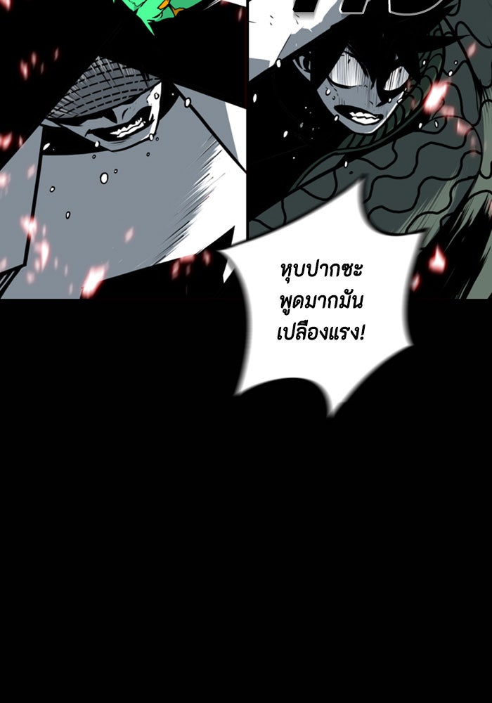ชินโดริม - หน้า 19
