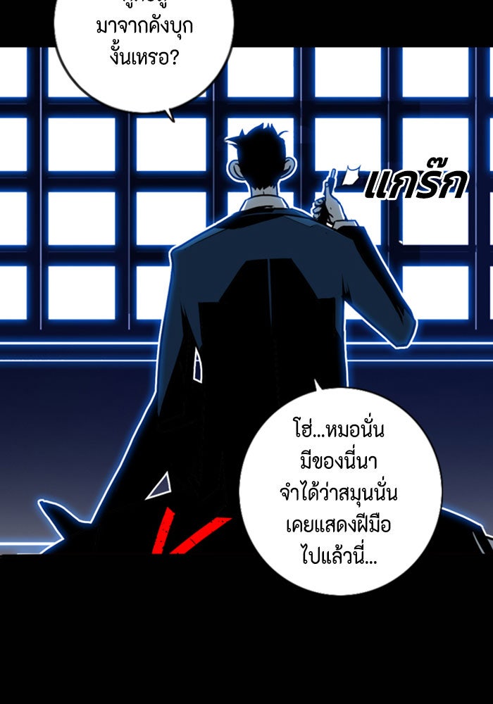 ชินโดริม - หน้า 38