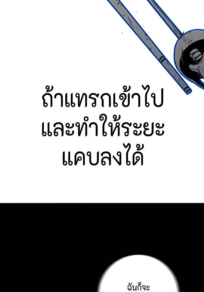 ชินโดริม - หน้า 43