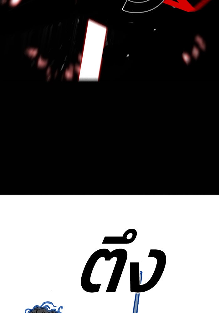 ชินโดริม - หน้า 49