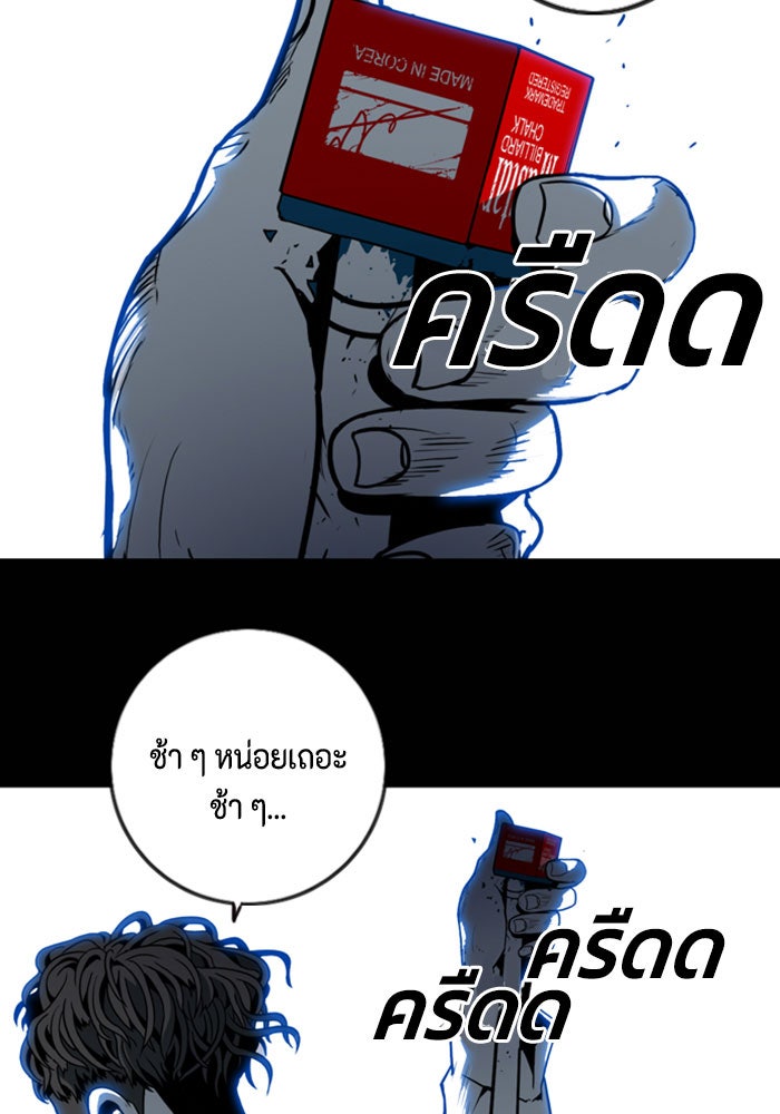 ชินโดริม - หน้า 54