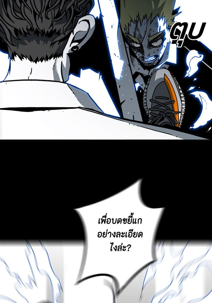 ชินโดริม - หน้า 56