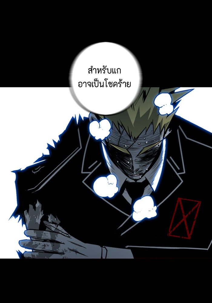 ชินโดริม - หน้า 59