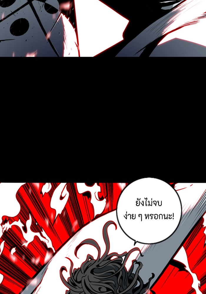 ชินโดริม - หน้า 67