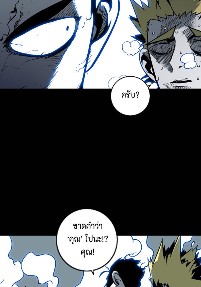 ชินโดริม - หน้า 78