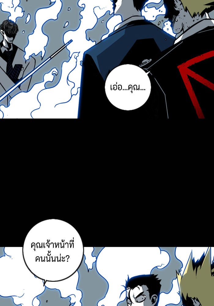 ชินโดริม - หน้า 79