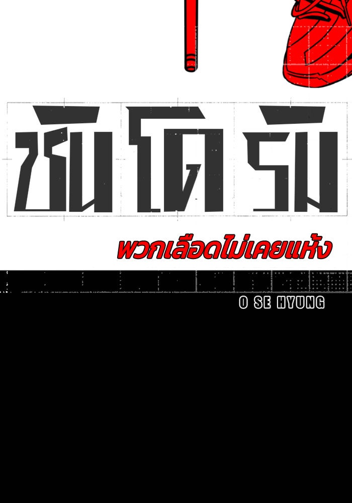 ชินโดริม - หน้า 8