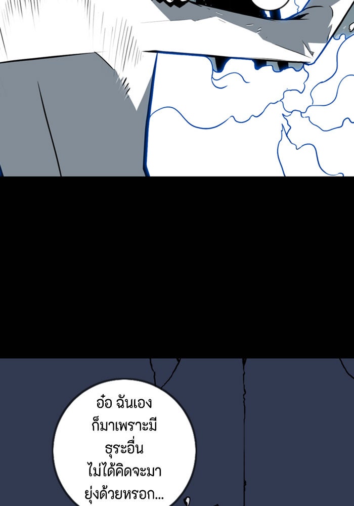 ชินโดริม - หน้า 82
