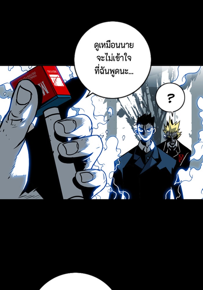 ชินโดริม - หน้า 85