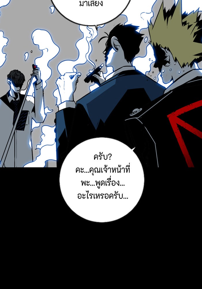 ชินโดริม - หน้า 91