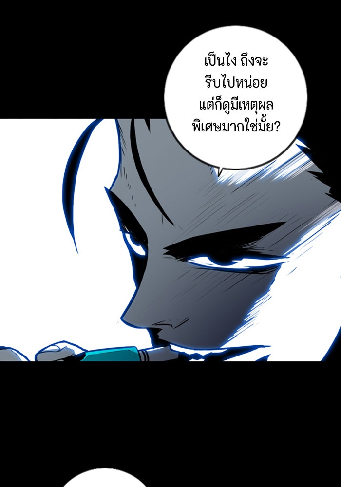 ชินโดริม - หน้า 92