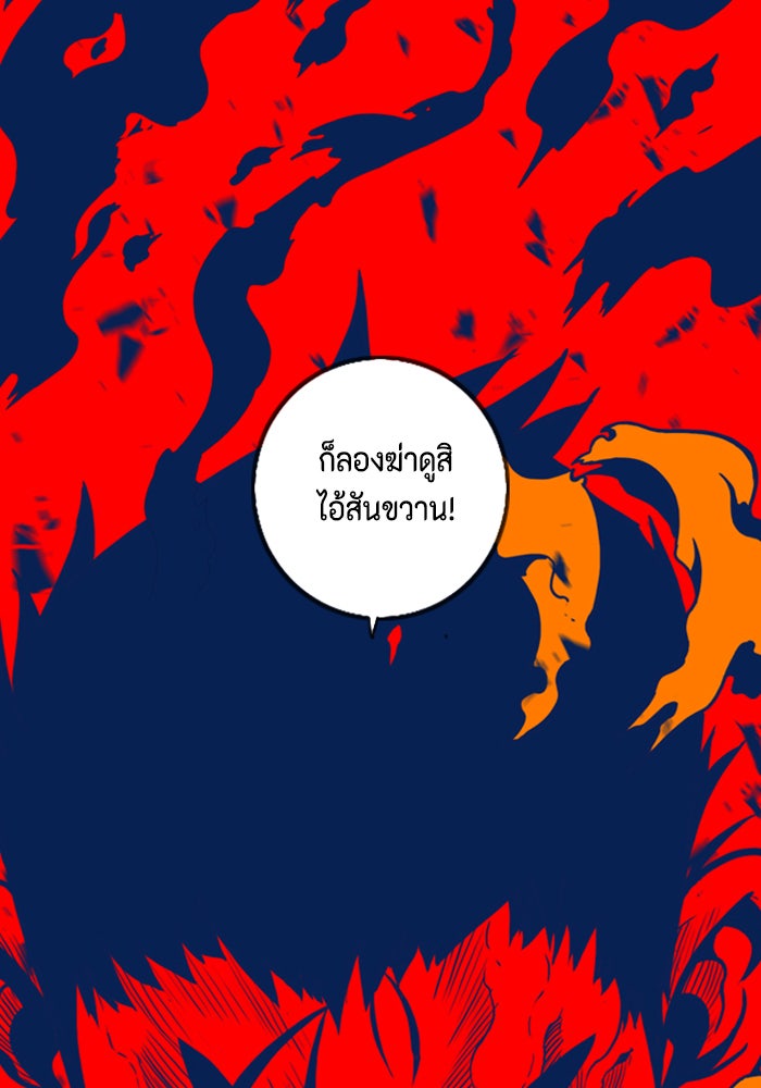 ชินโดริม - หน้า 94