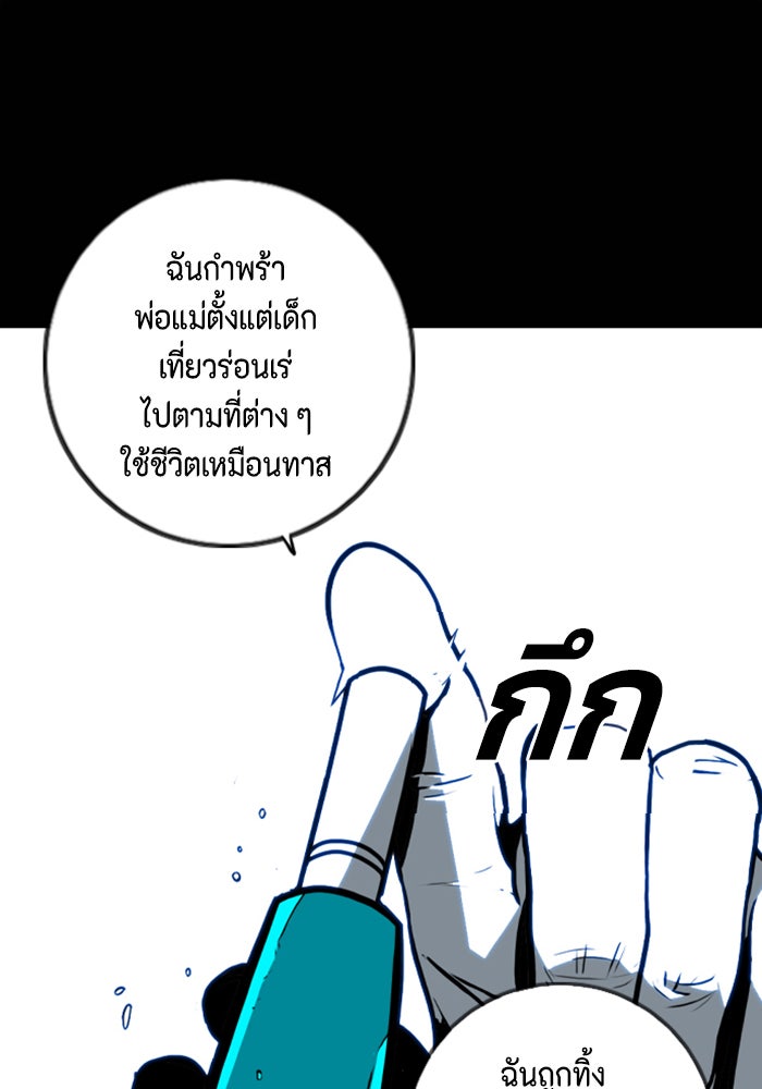 ชินโดริม - หน้า 1