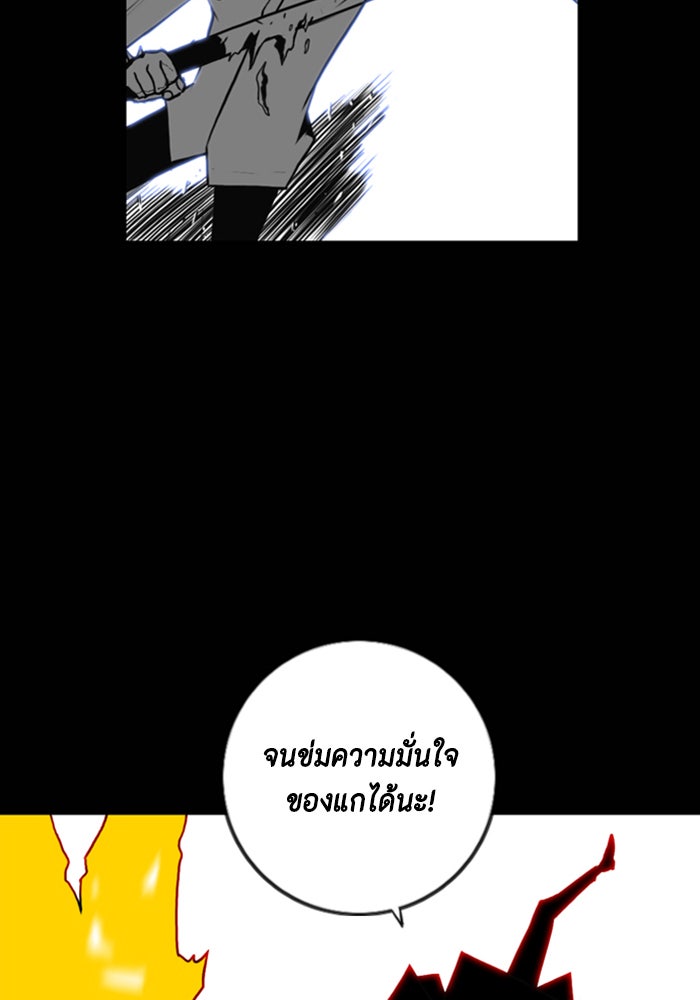 ชินโดริม - หน้า 22