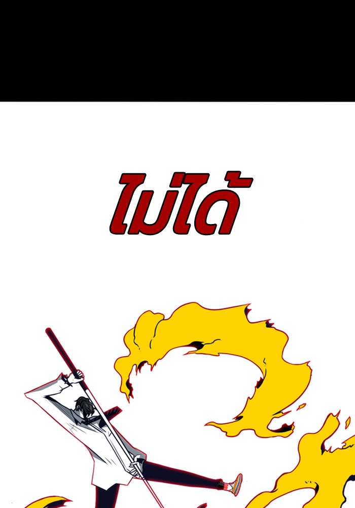 ชินโดริม - หน้า 37