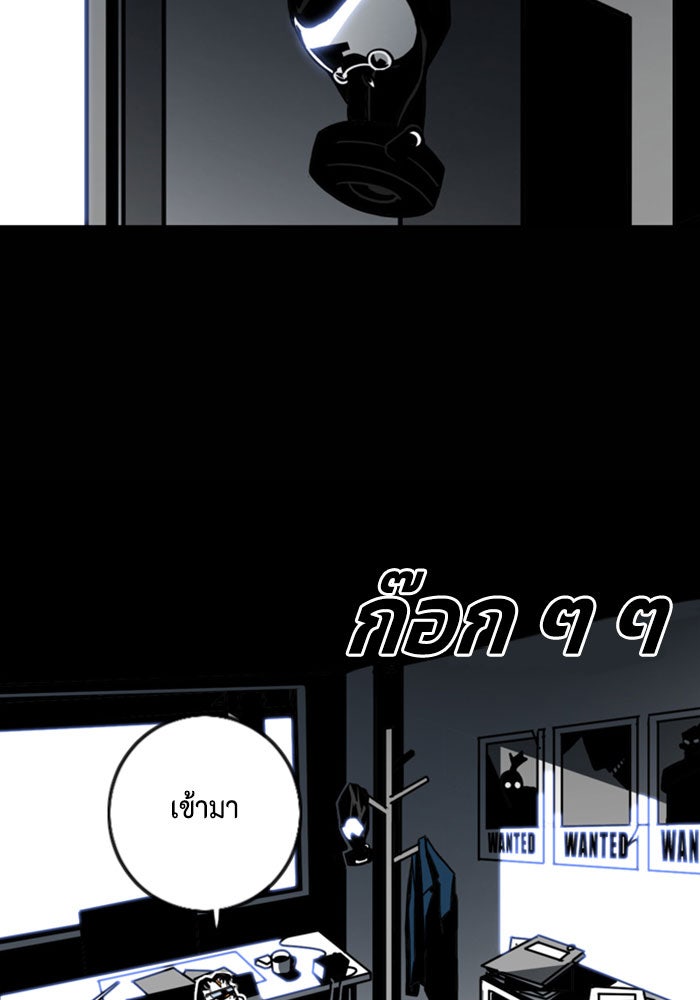 ชินโดริม - หน้า 44