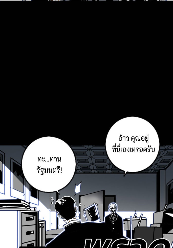 ชินโดริม - หน้า 45