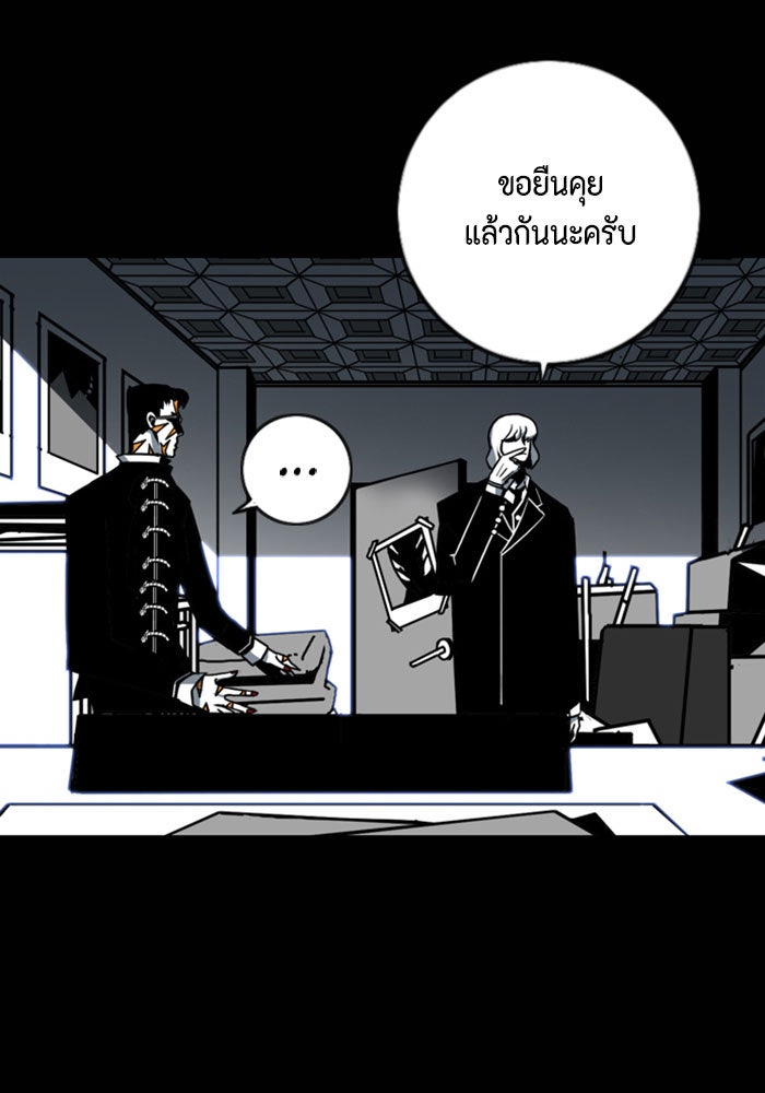 ชินโดริม - หน้า 47