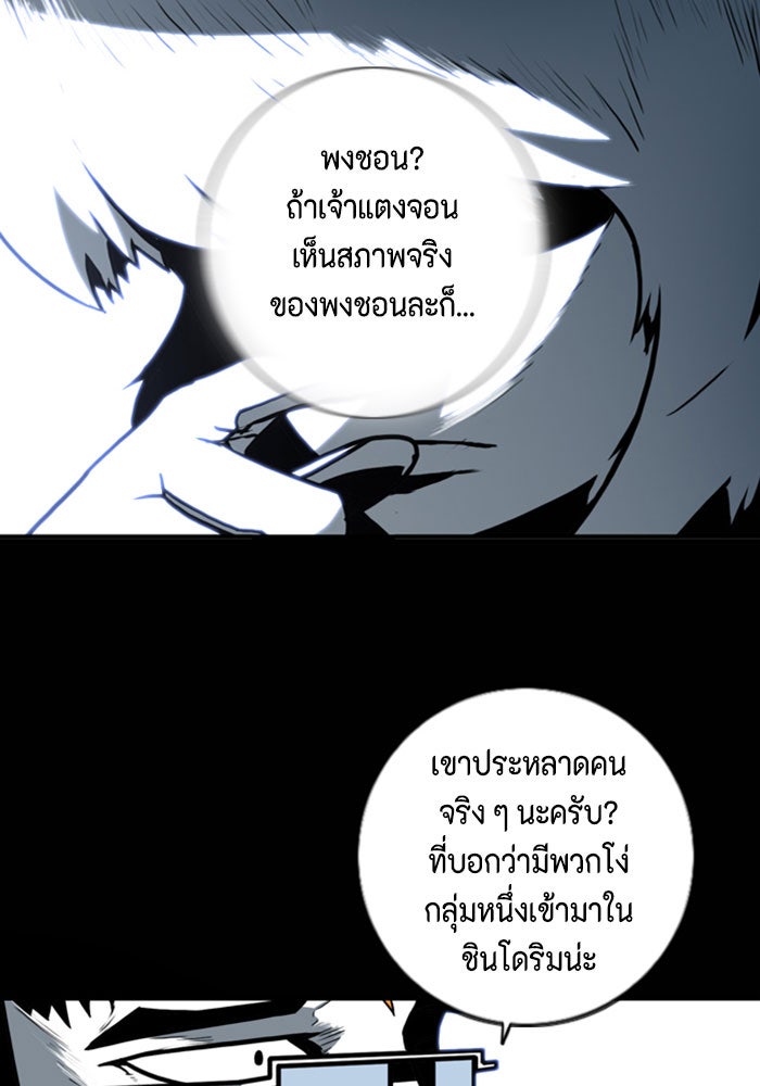 ชินโดริม - หน้า 52