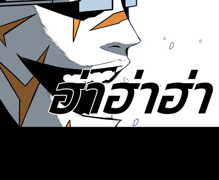 ชินโดริม - หน้า 53