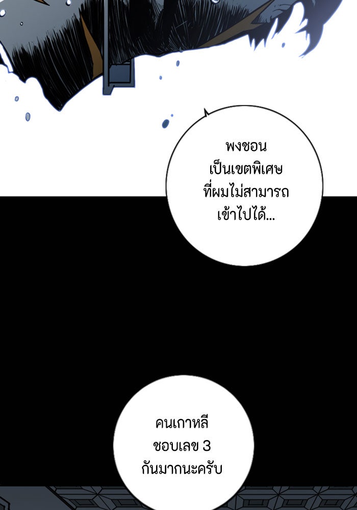 ชินโดริม - หน้า 58