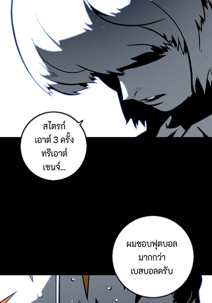 ชินโดริม - หน้า 60