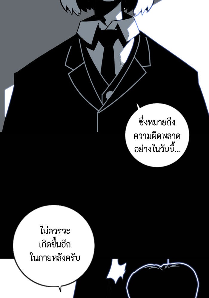 ชินโดริม - หน้า 62