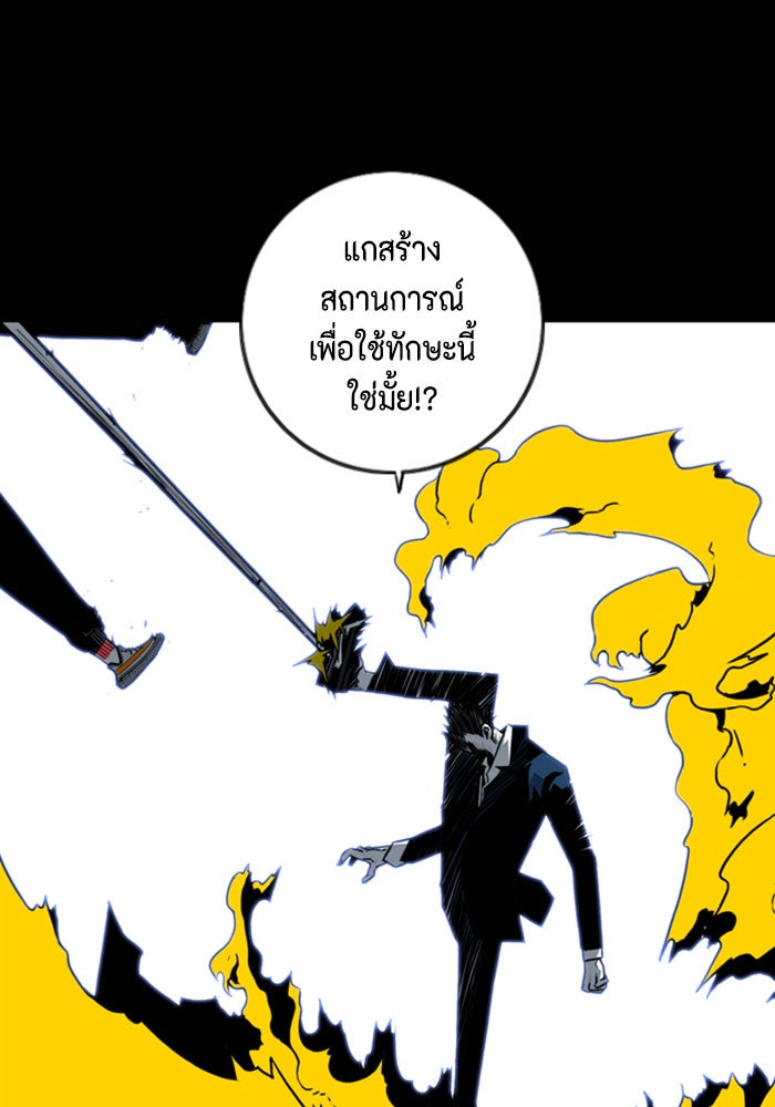 ชินโดริม - หน้า 70