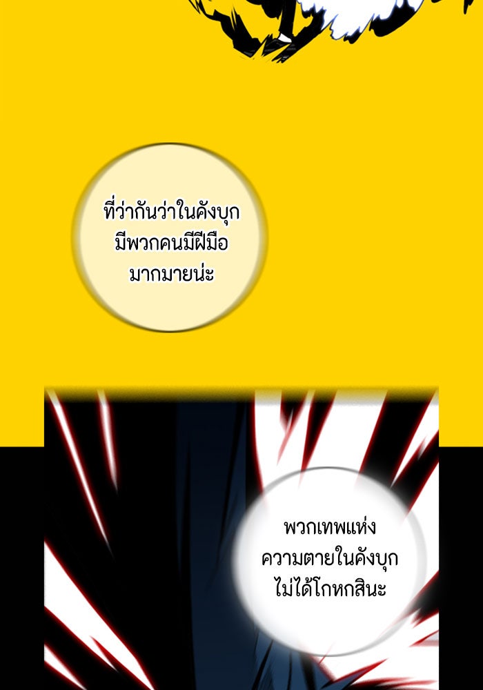 ชินโดริม - หน้า 71