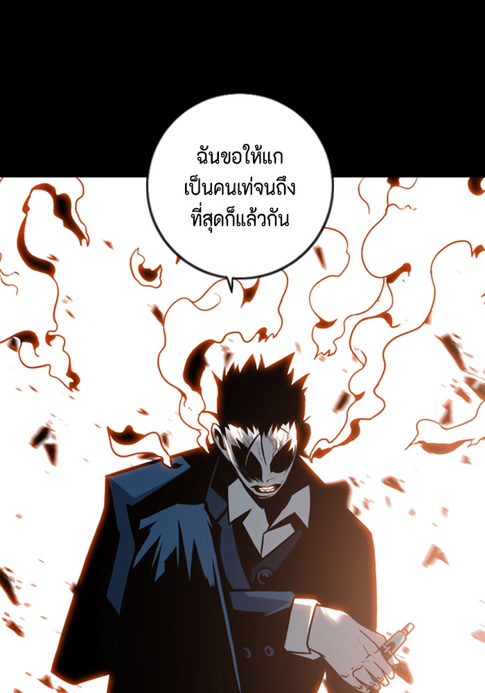 ชินโดริม - หน้า 28