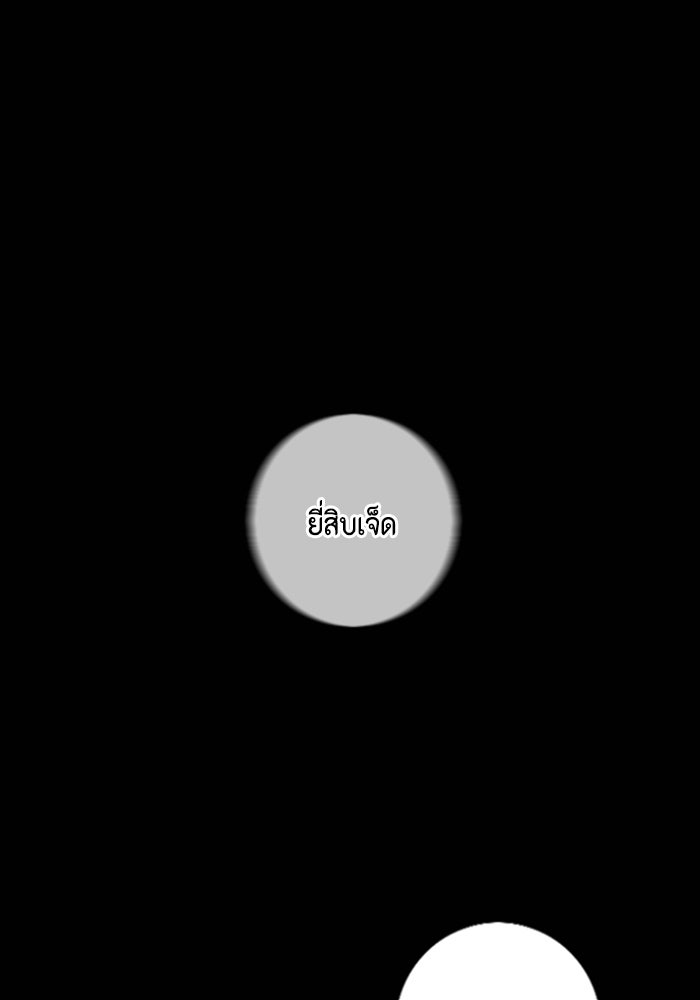 ชินโดริม - หน้า 30