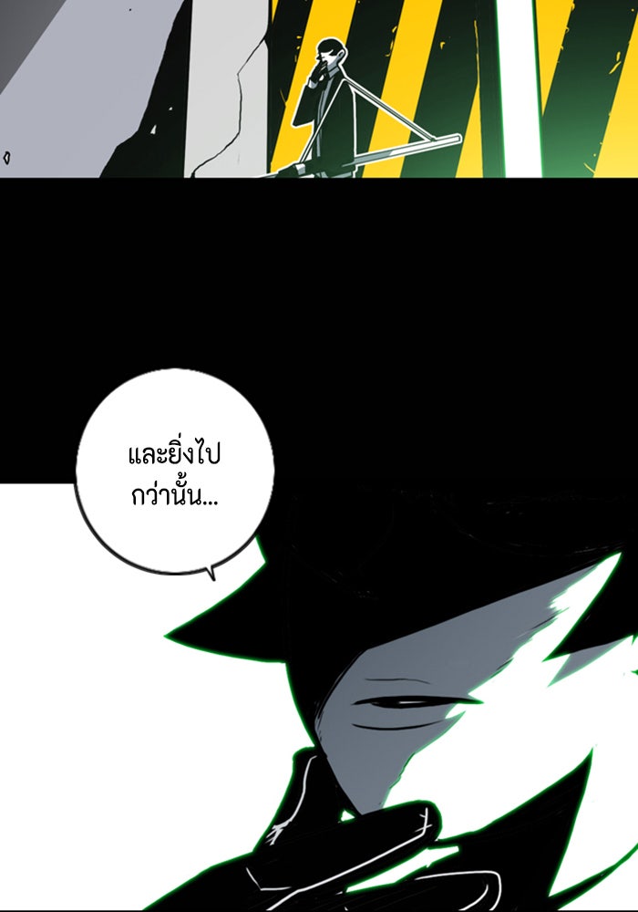 ชินโดริม - หน้า 37