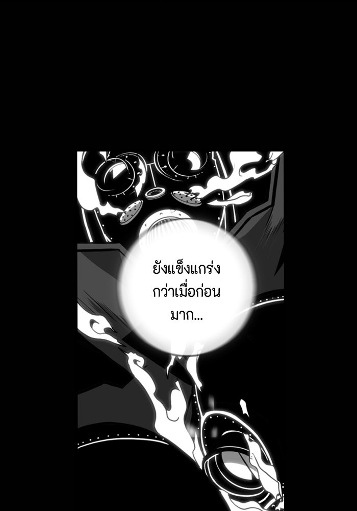 ชินโดริม - หน้า 38