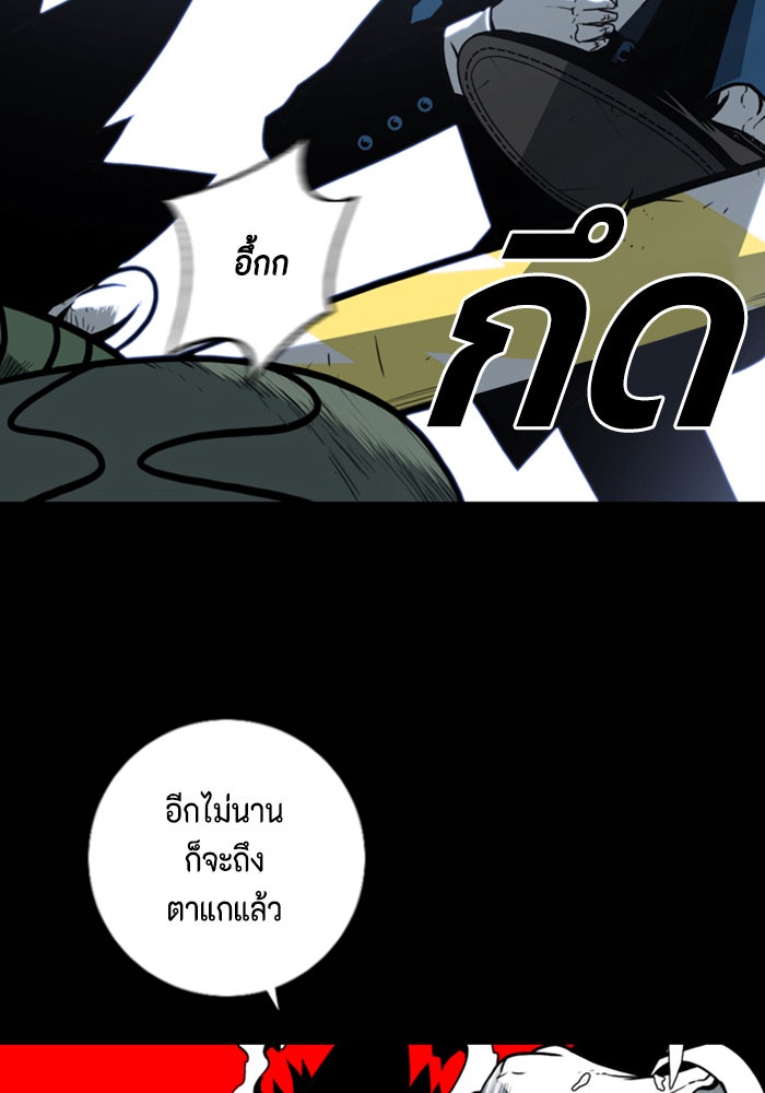 ชินโดริม - หน้า 49
