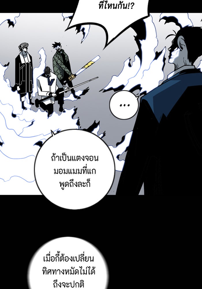 ชินโดริม - หน้า 62