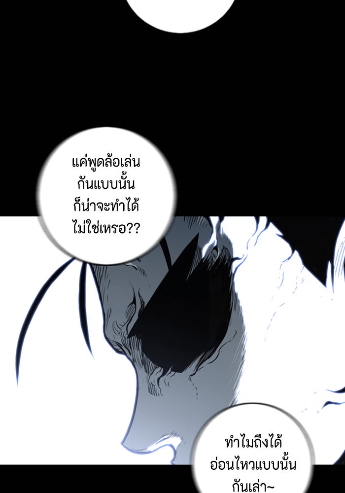 ชินโดริม - หน้า 70