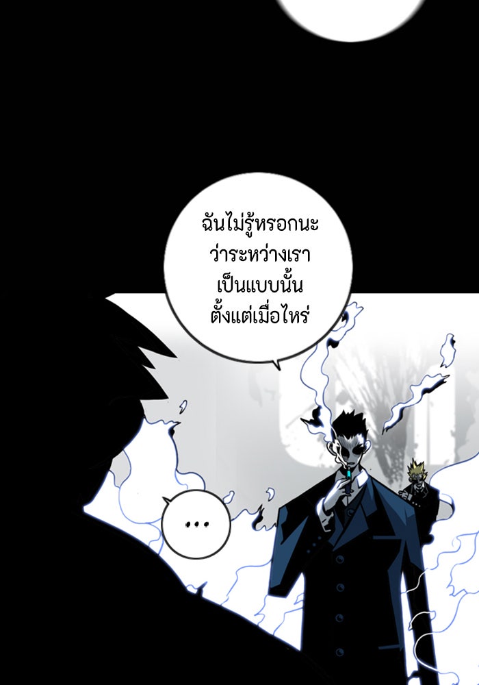 ชินโดริม - หน้า 71