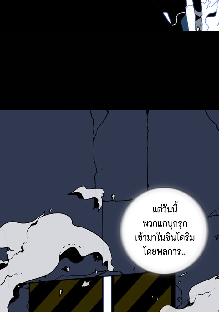 ชินโดริม - หน้า 72