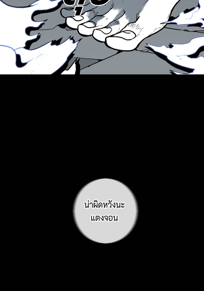 ชินโดริม - หน้า 77