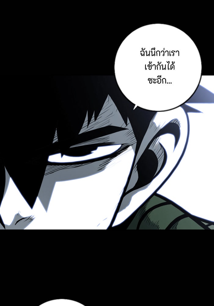 ชินโดริม - หน้า 78